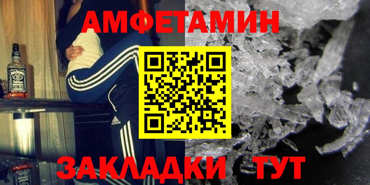 Амфетамин VHQ Советская Гавань