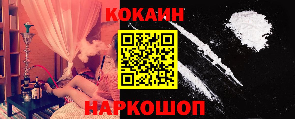 Кокаин 99%  Вход с VPN  Кокаин  даркнет сайт  COCAIN Columbia  Советская Гавань 