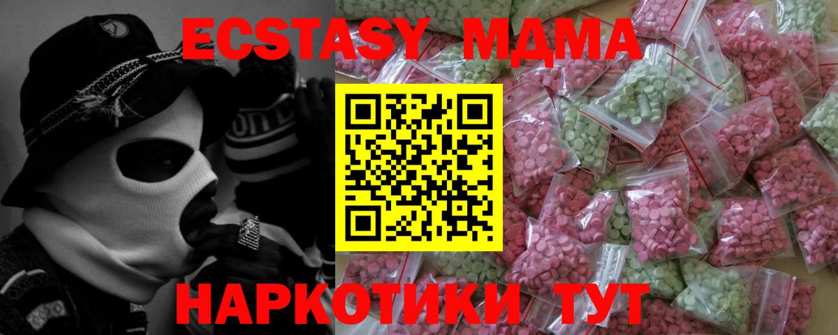 ЭКСТАЗИ mix Советская Гавань