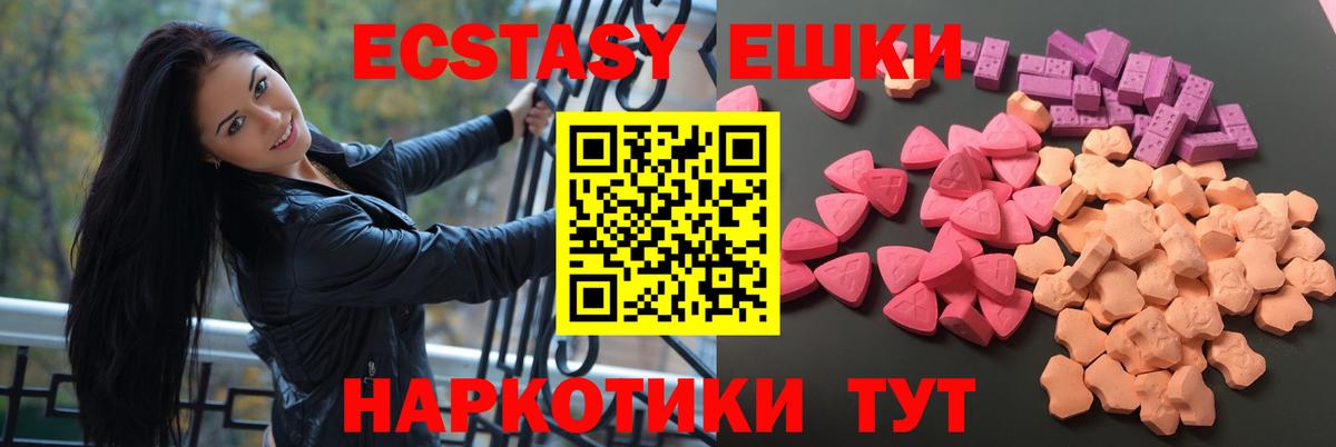 Ecstasy TESLA  ЭКСТАЗИ mix  Экстази  купить наркотики сайты  Вход с VPN  Советская Гавань 