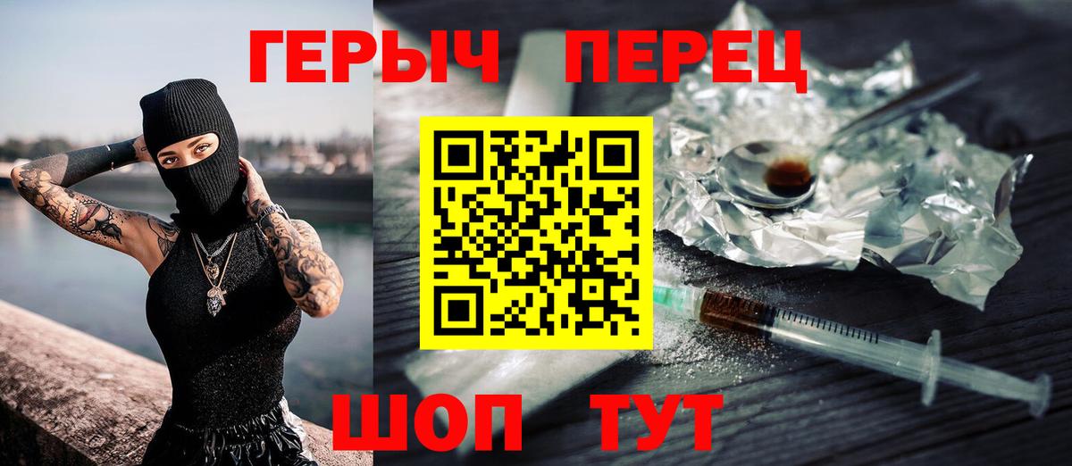 ГЕРОИН афганец  Вход с VPN  Советская Гавань 