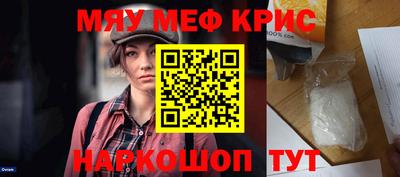 крисы Новокубанск