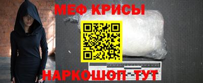 крисы Новокубанск