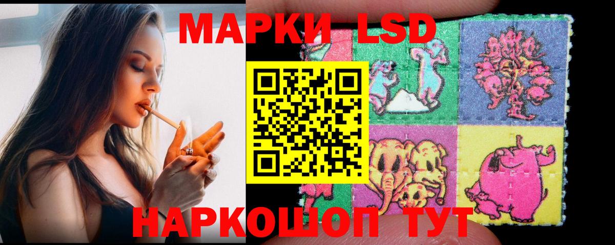 Лсд 25 экстази кислота  ЛСД экстази кислота  Советская Гавань  LSD-25 экстази  Вход с VPN 