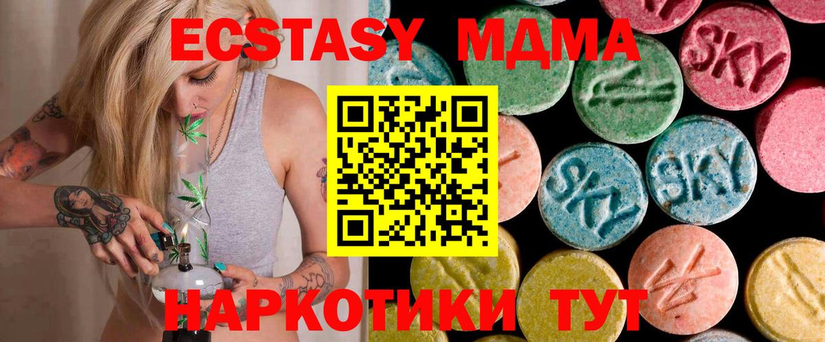 МДМА Molly Советская Гавань