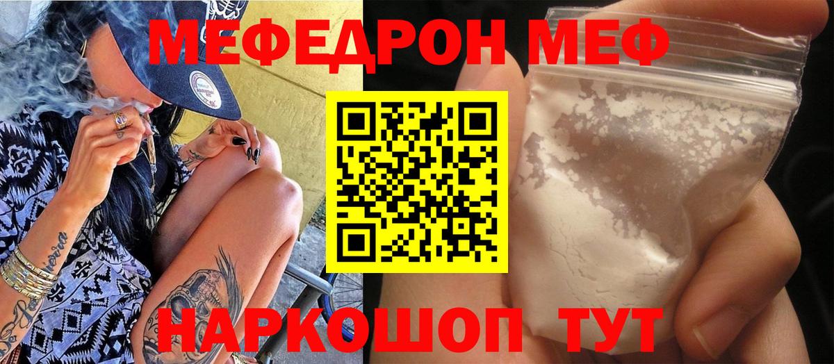 Меф кристаллы  Меф 4 MMC  Мефедрон  Вход с VPN  Советская Гавань  Мефедрон 