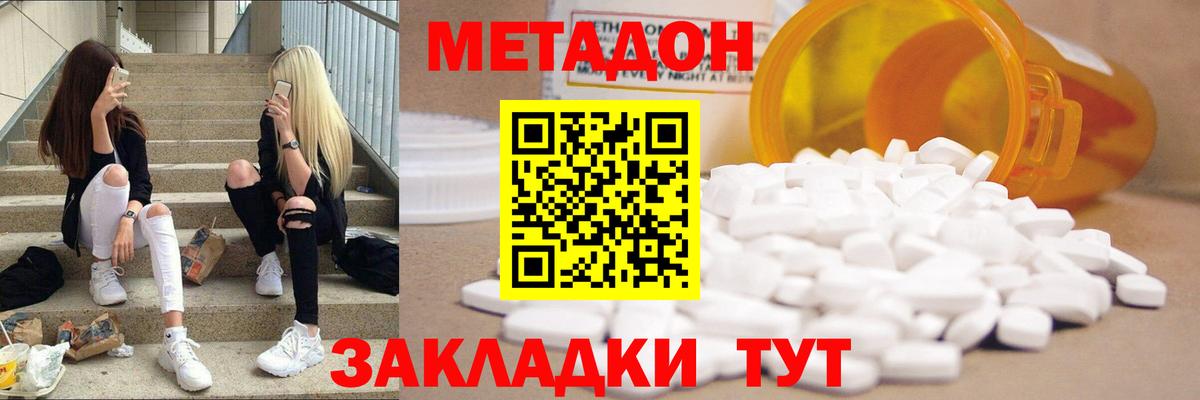 КОКАИН Советская Гавань