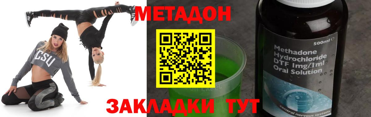 Советская Гавань  Метадон VHQ  Вход с VPN  Метадон кристалл 