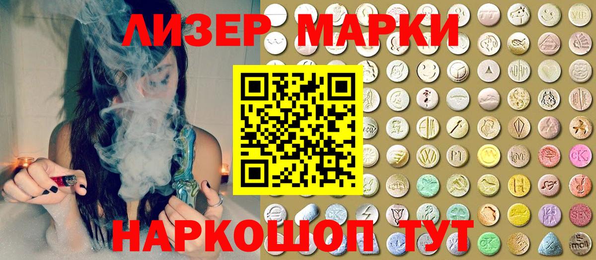 Советская Гавань  Наркотические марки 1,5мг  Марки NBOMe  Вход с VPN 