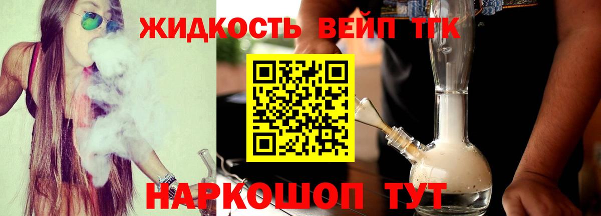 Советская Гавань  Дистиллят ТГК THC oil  Вход с VPN 
