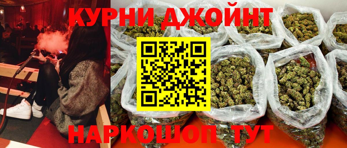 МАРИХУАНА сатива Советская Гавань